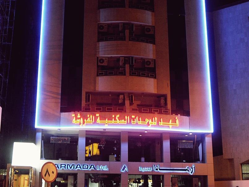 אפרטהוטל ג'דה كروان التحليه Carwan Altahliya מראה חיצוני תמונה